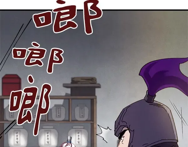 第187话 神秘人 第91页