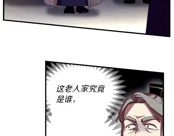 第187话 神秘人 第100页