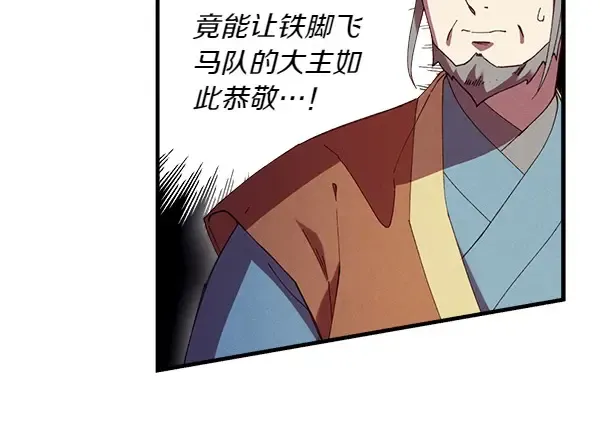第187话 神秘人 第101页