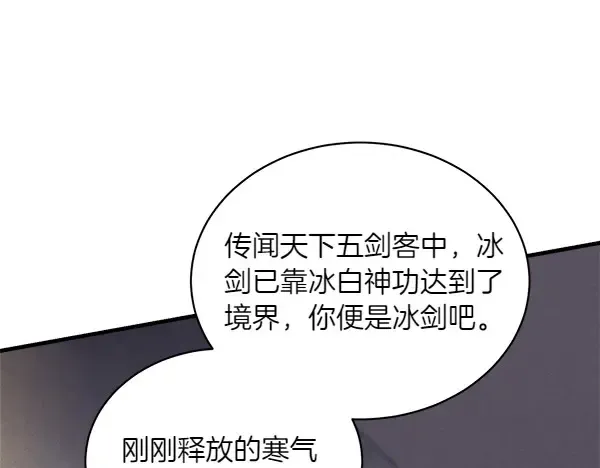 第187话 神秘人 第102页