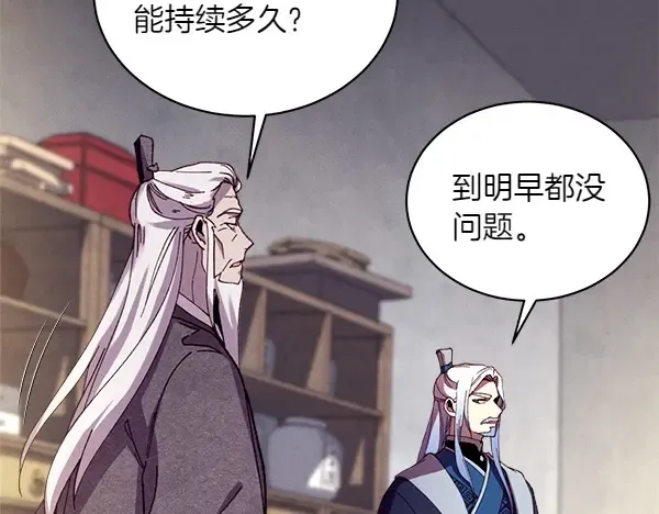 第187话 神秘人 第103页