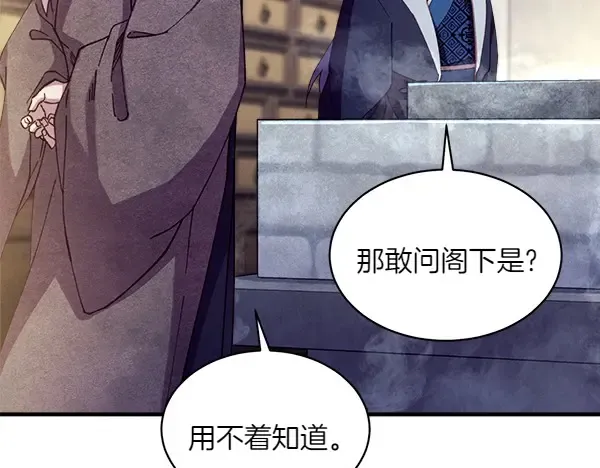 第187话 神秘人 第104页