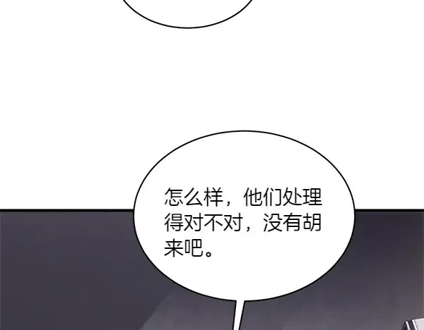 第187话 神秘人 第105页
