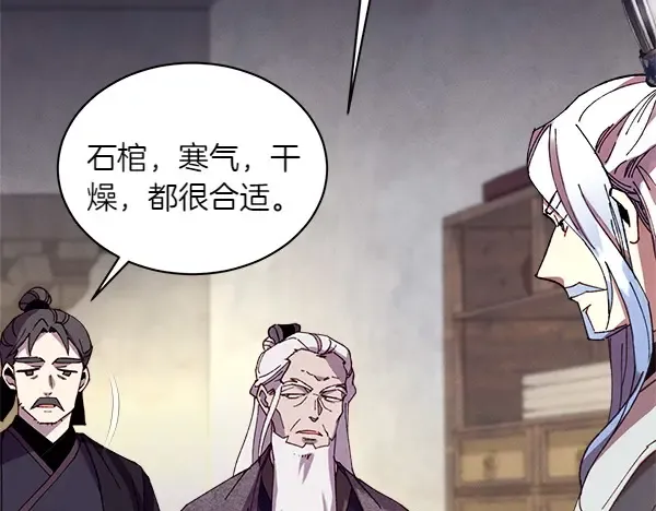 第187话 神秘人 第106页