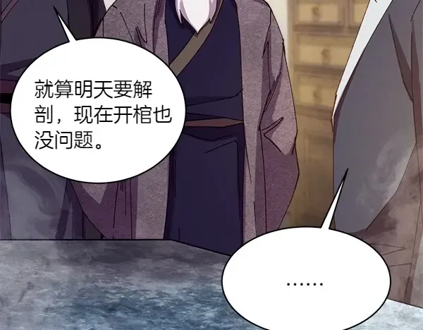 第187话 神秘人 第107页