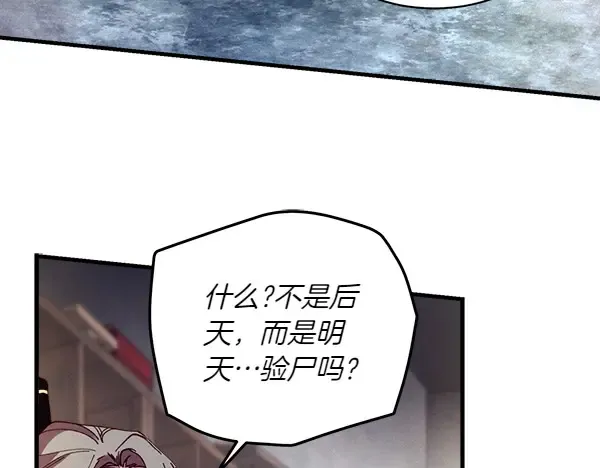 第187话 神秘人 第108页