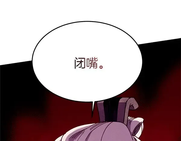 第187话 神秘人 第111页