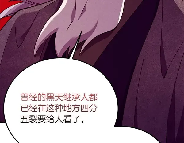 第187话 神秘人 第113页