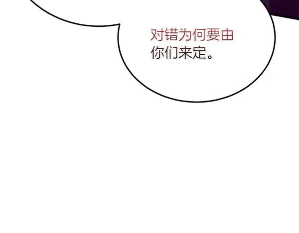 第187话 神秘人 第114页