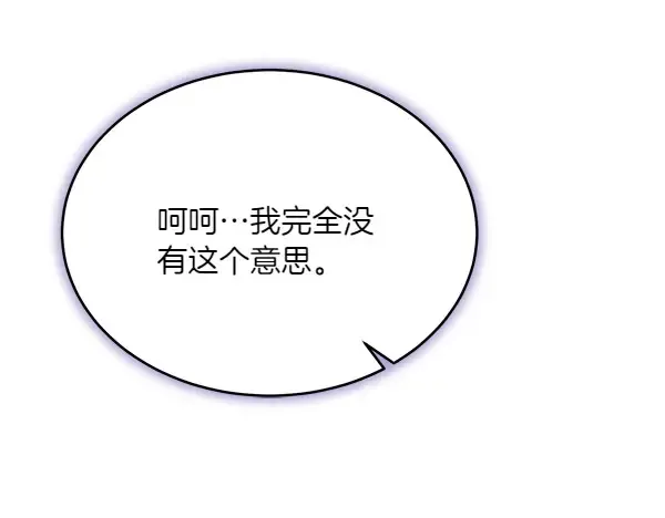 第187话 神秘人 第115页
