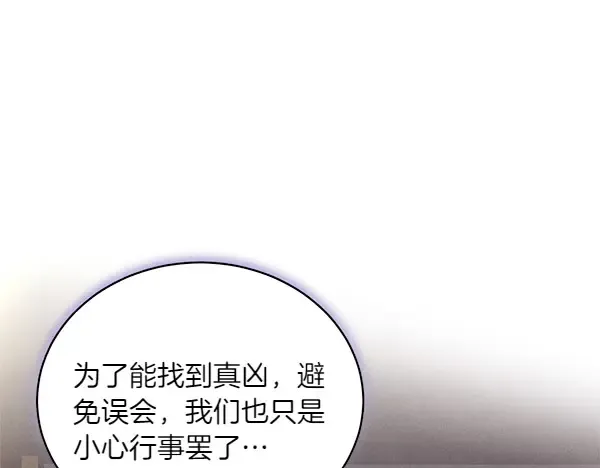 第187话 神秘人 第117页