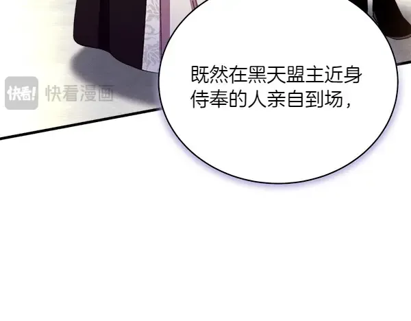 第187话 神秘人 第120页