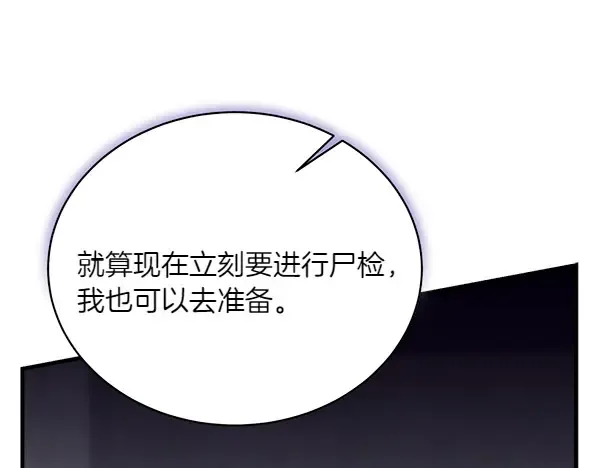 第187话 神秘人 第121页