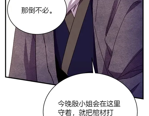 第187话 神秘人 第123页