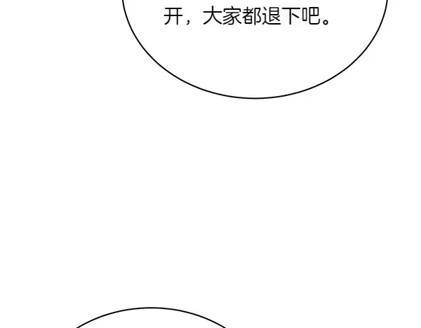 第187话 神秘人 第124页