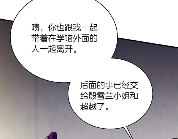 第187话 神秘人 第125页