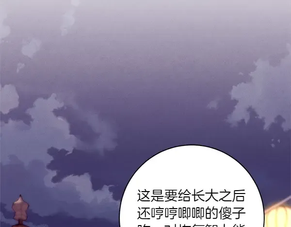 第187话 神秘人 第130页