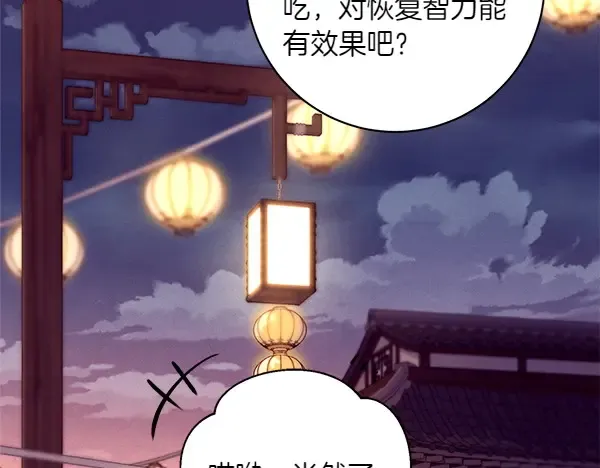 第187话 神秘人 第131页