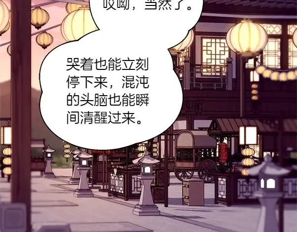 第187话 神秘人 第132页