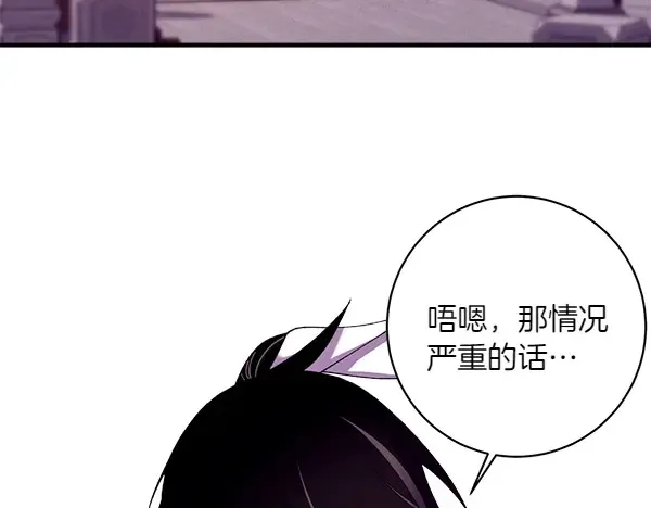 第187话 神秘人 第133页