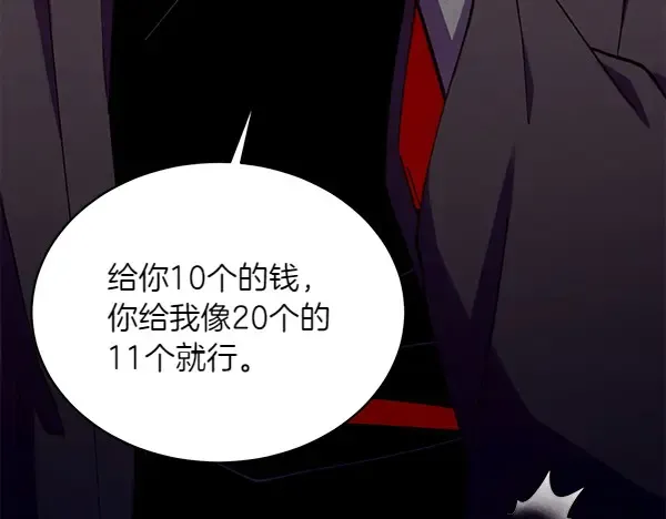 第187话 神秘人 第135页