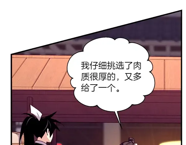第187话 神秘人 第137页