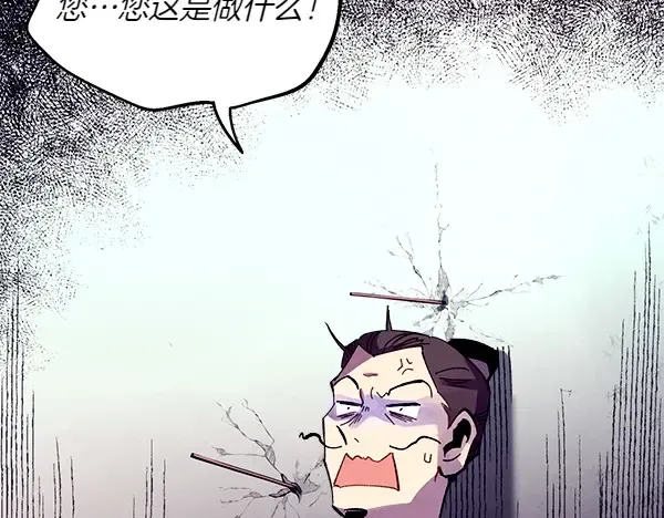 第187话 神秘人 第148页