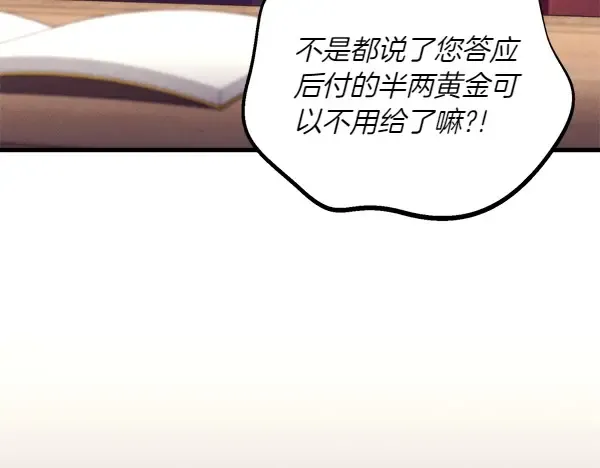 第187话 神秘人 第150页