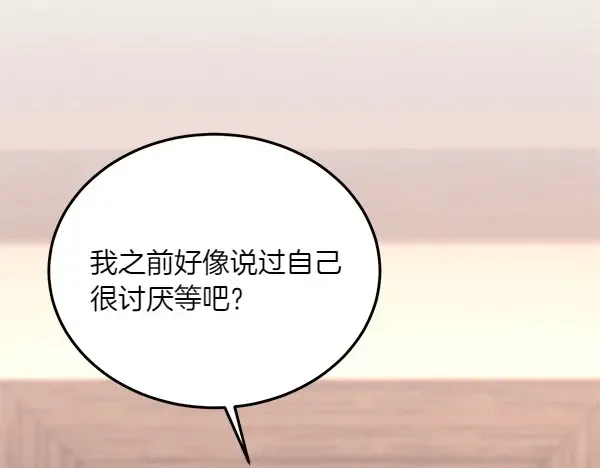 第187话 神秘人 第151页