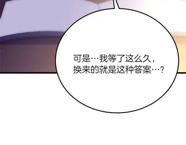 第187话 神秘人 第154页