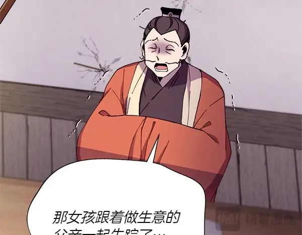 第187话 神秘人 第157页