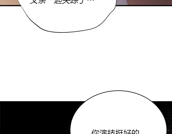 第187话 神秘人 第158页
