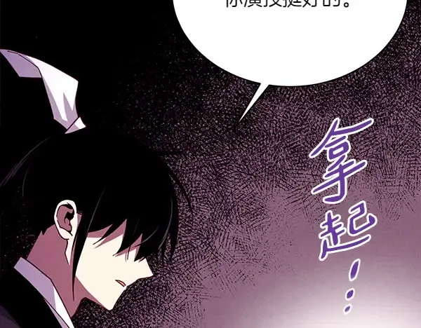 第187话 神秘人 第159页