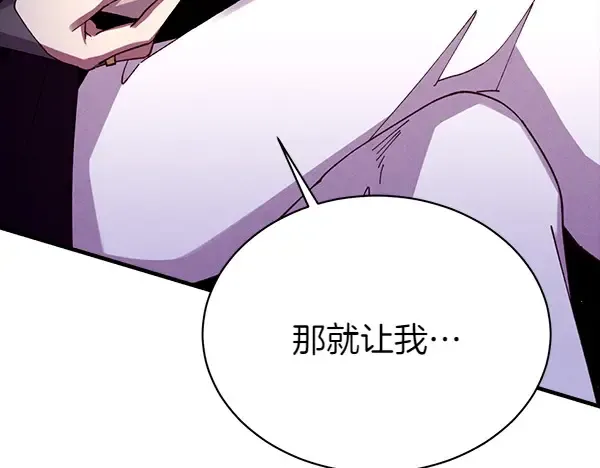 第187话 神秘人 第161页