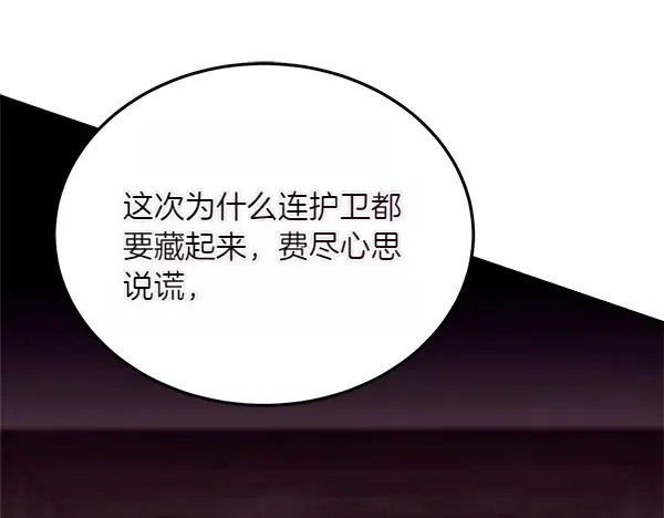 第187话 神秘人 第168页