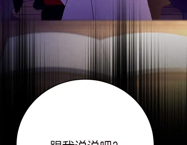 第187话 神秘人 第171页