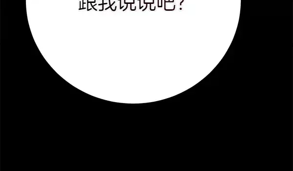 第187话 神秘人 第172页
