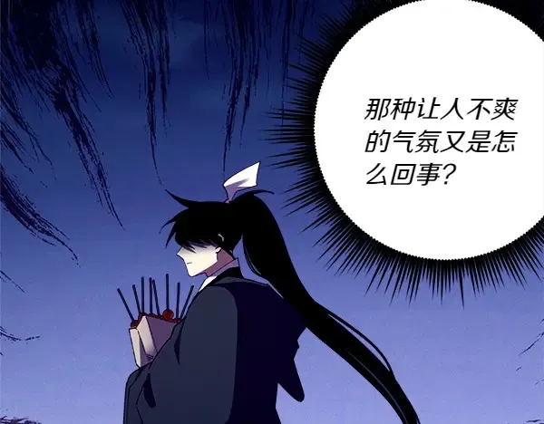 第187话 神秘人 第185页