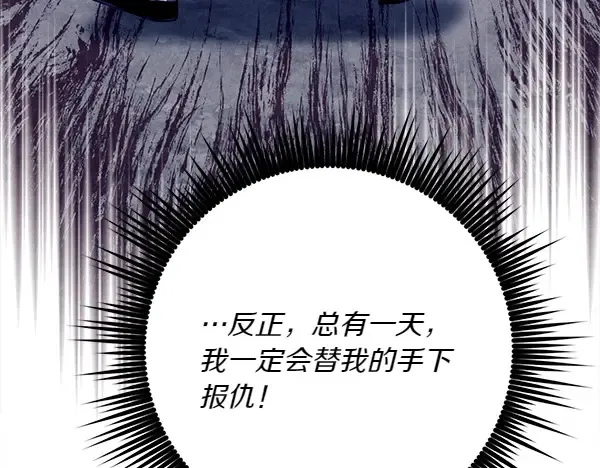 第187话 神秘人 第187页