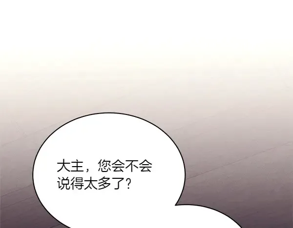 第187话 神秘人 第189页