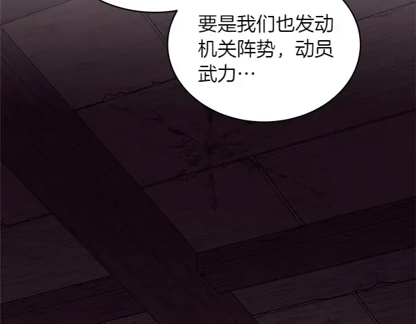 第187话 神秘人 第190页