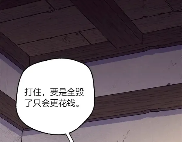 第187话 神秘人 第191页