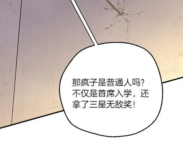 第187话 神秘人 第192页