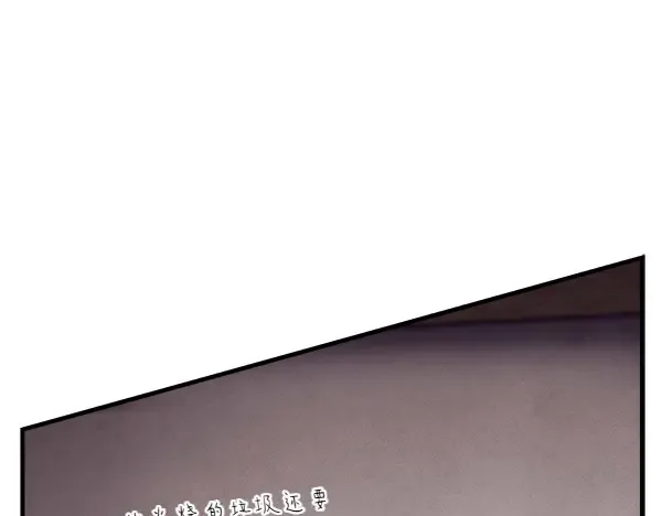 第187话 神秘人 第193页