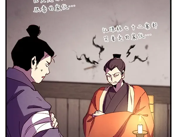 第187话 神秘人 第194页