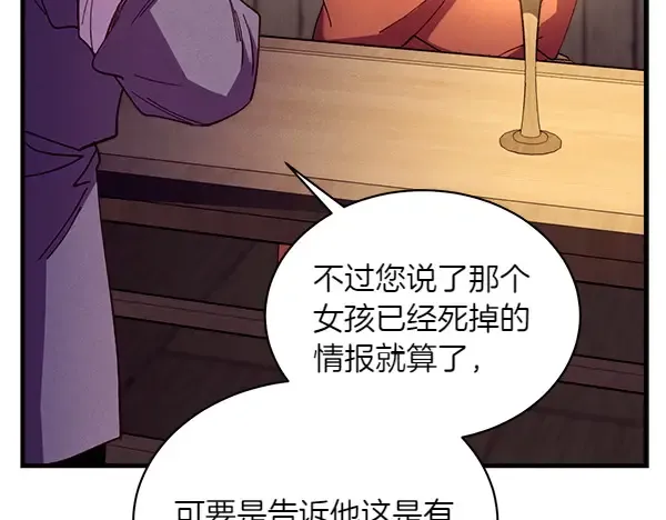 第187话 神秘人 第195页