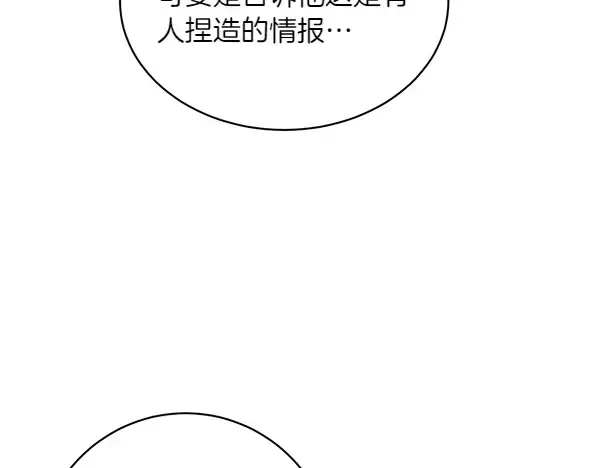 第187话 神秘人 第196页