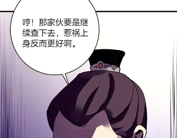 第187话 神秘人 第197页