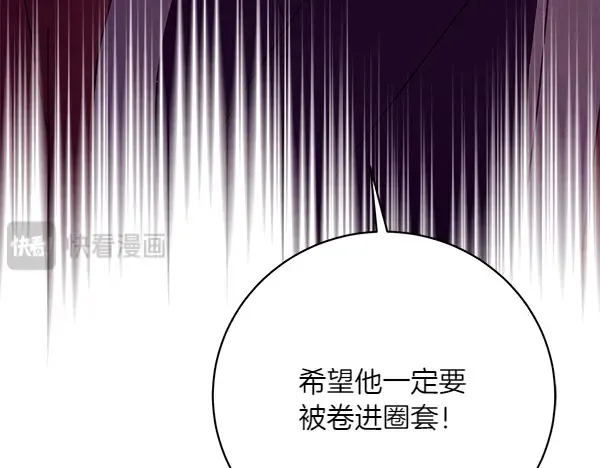 第187话 神秘人 第199页