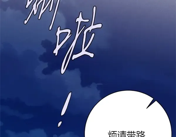 第187话 神秘人 第202页
